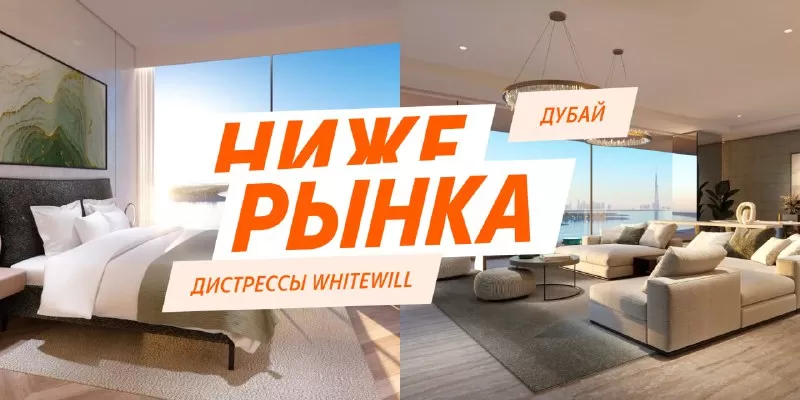 Появилась классная 3-спальная квартира площадью 601 м² в Six Senses на Пальме, цена которой на 16,3% ниже рыночной