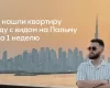 Как мы арендовали квартиру с видом на Пальму всего за одну неделю